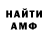 АМФЕТАМИН 98% Georgy Bychkovsky