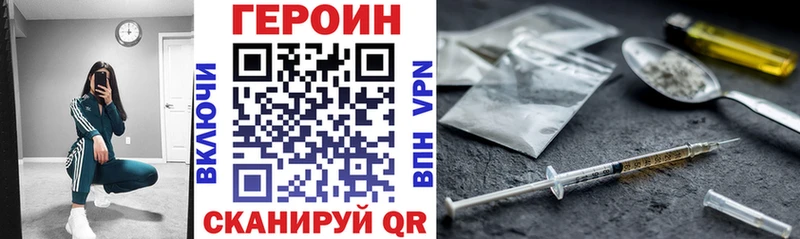 mega сайт  Новочеркасск  Героин гречка 