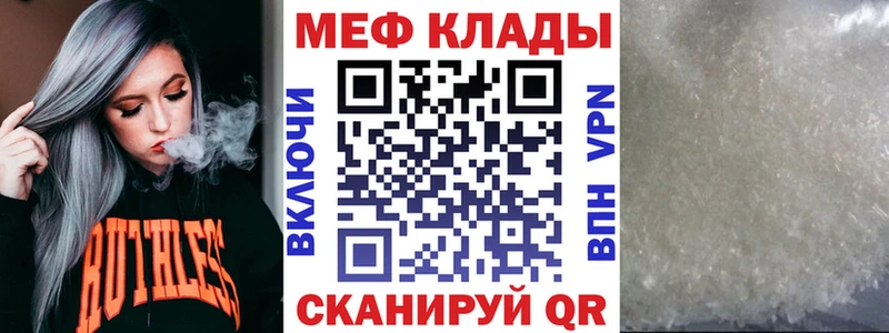 Мефедрон мяу мяу  Новочеркасск 