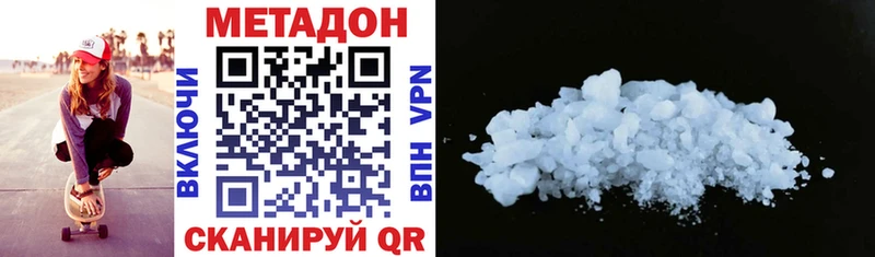 МЕТАДОН мёд  shop какой сайт  Новочеркасск 